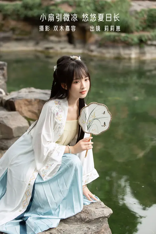 [YITUYU艺图语]2022.12.29 小扇引微凉，悠悠夏日长 莉莉崽w - 艺图语